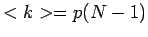 $<k>=p(N-1)$